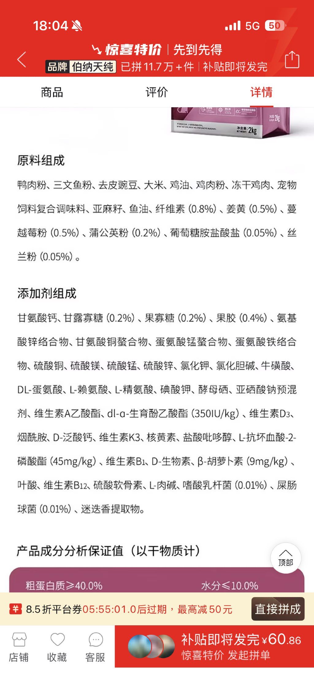 伯纳天纯 (2 of 2)