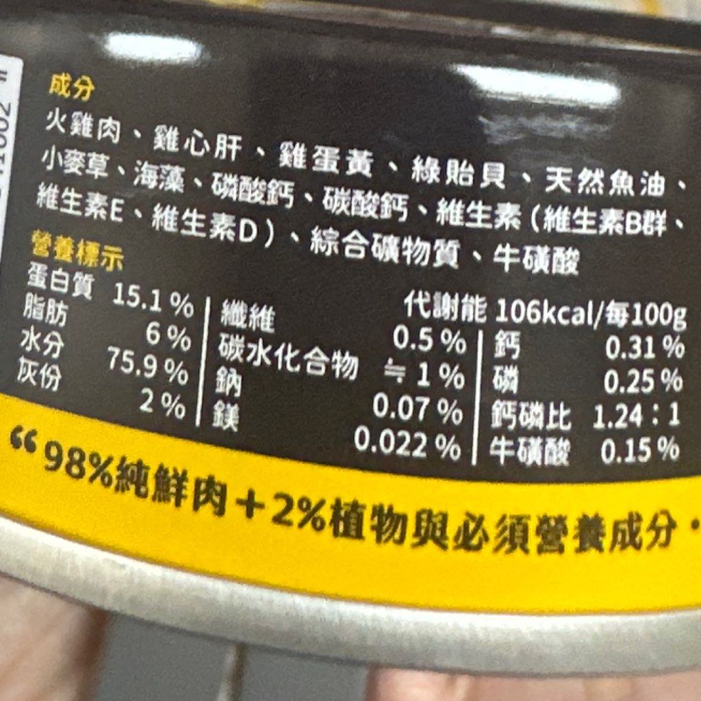 Unnamed Pet Food