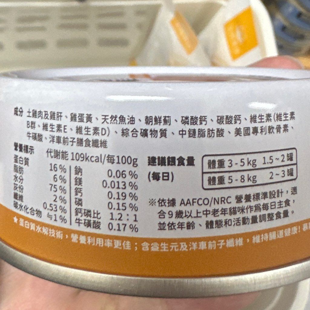 Unnamed Pet Food (2 of 2)