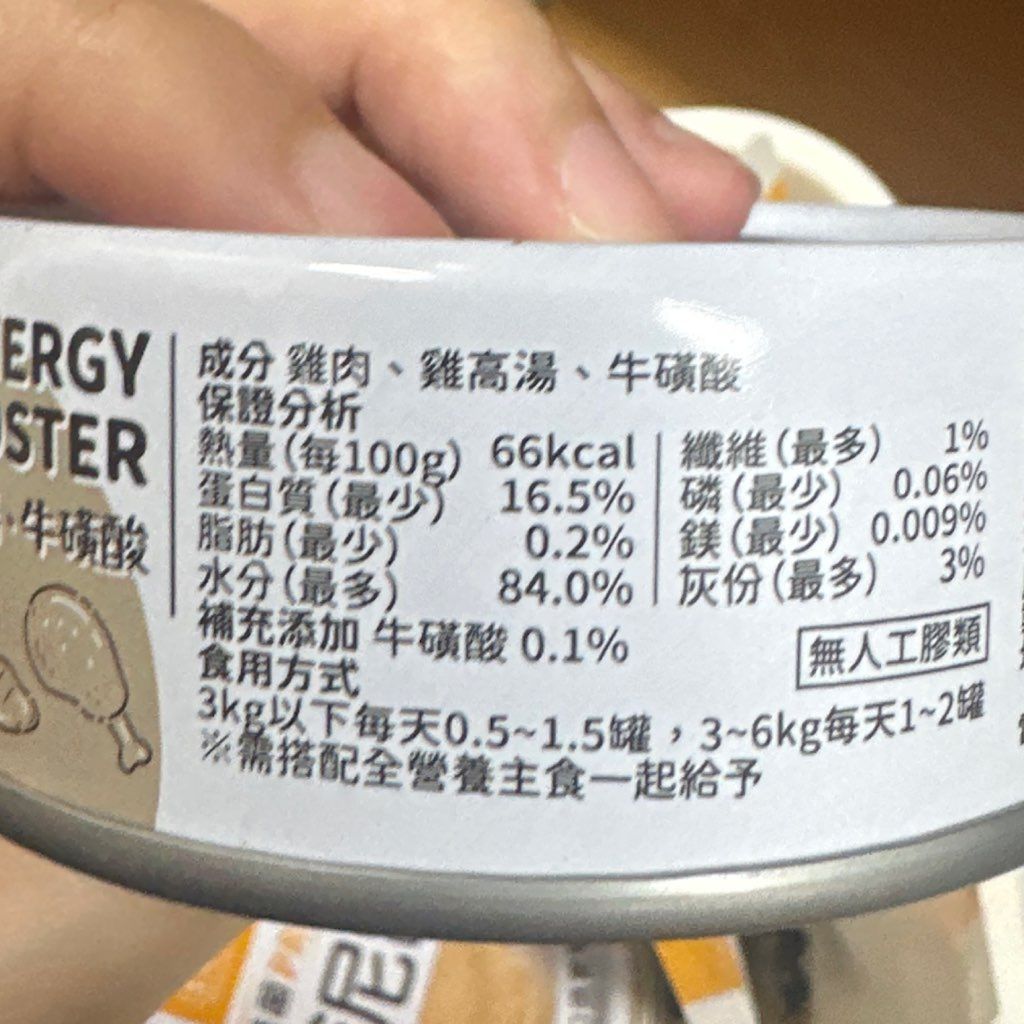 Energy Booster Taurine (2 of 2)