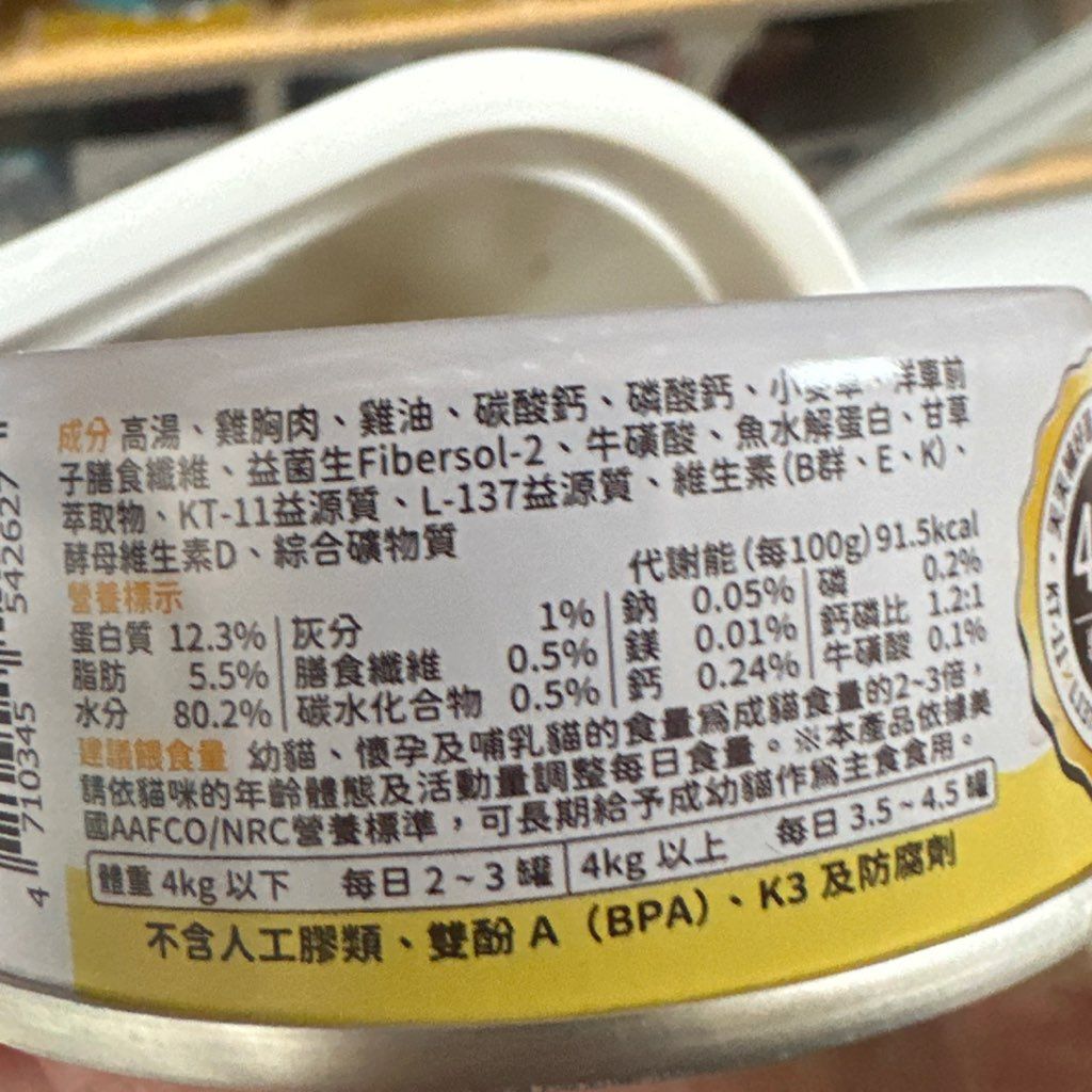 未命名寵物食品 (2 of 2)