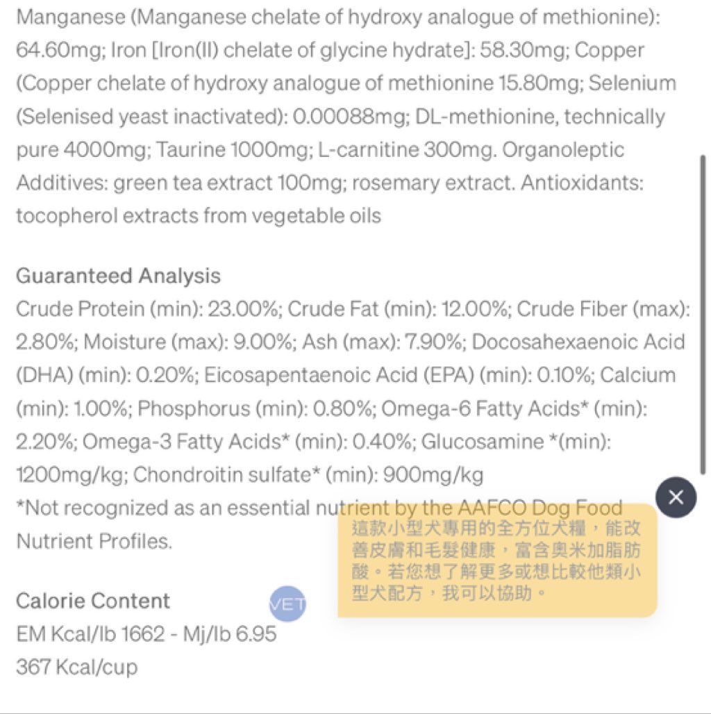 N&D Quinoa Skin & Coat Adult Dog Mini Duck, Quinoa, Coconut and Turmeric Recipe (3 of 3)