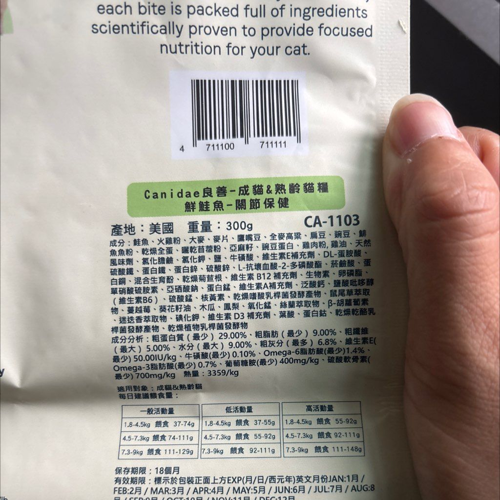 Adult & Senior Cat Food Salmon Joint Health
