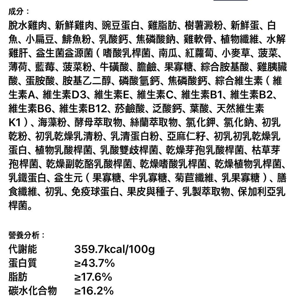 Unnamed Pet Food (2 of 2)