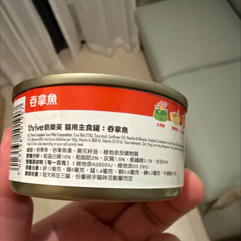 thrive Complete Tuna Fillet (2 of 2)