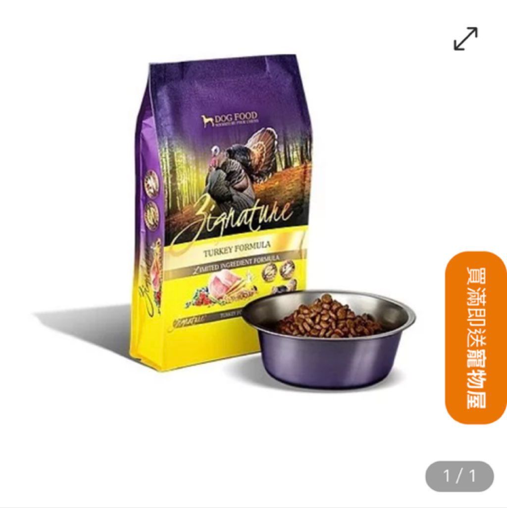 Signature Turkey Formula