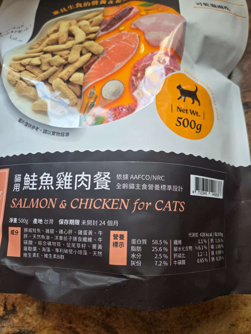 Salmon & Chicken for Cats
