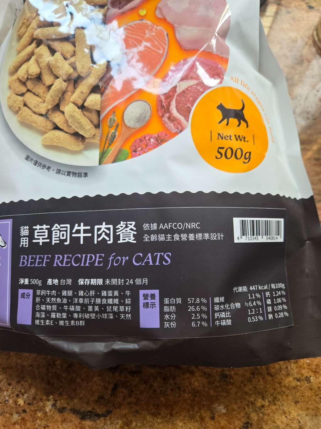 Beef Recipe for Cats (2 of 2)