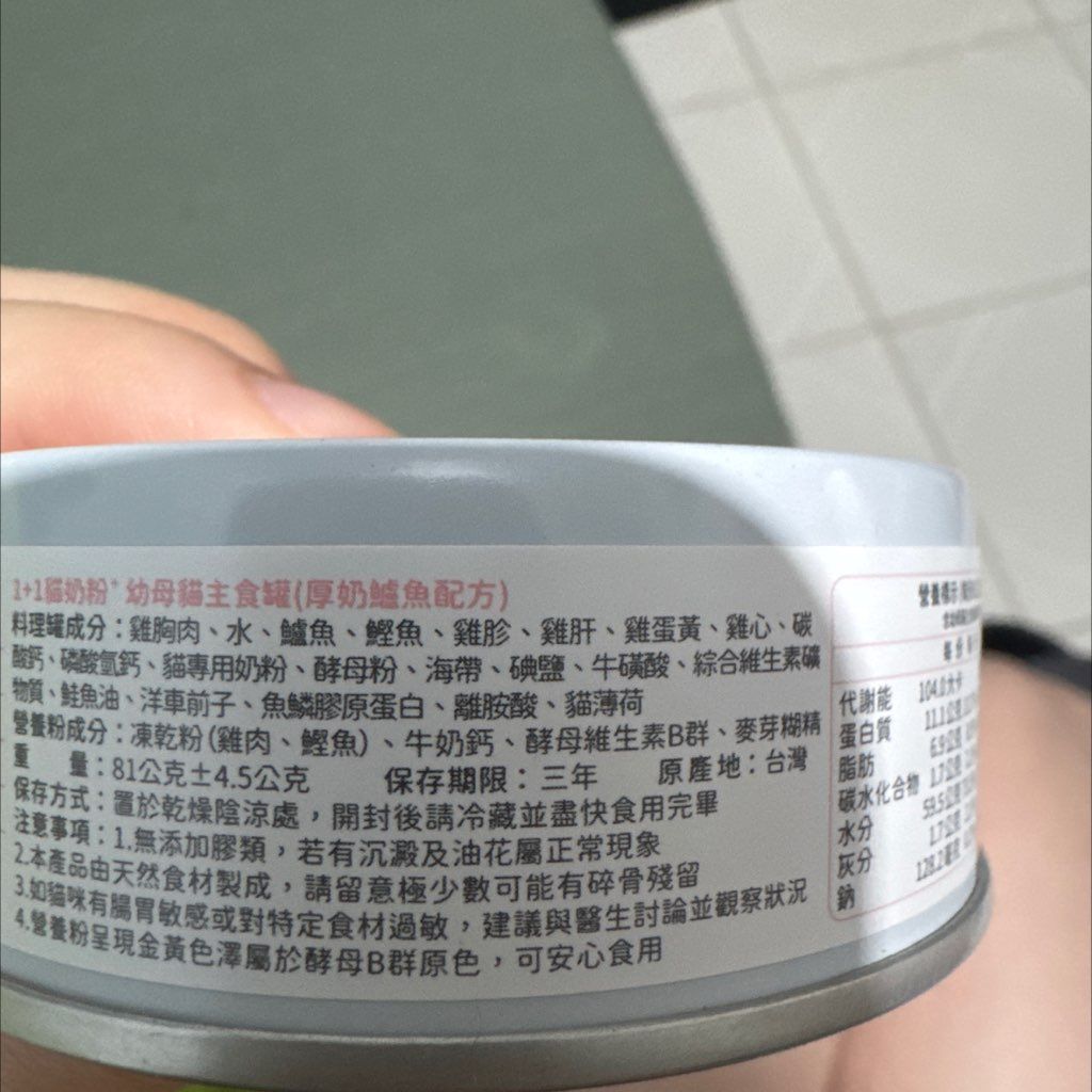 Lady Flavor 1+1 Cat Milk Powder + Kitten & Mother Cat Complete Food Can - Creamy Tuna Recipe (3 of 3)