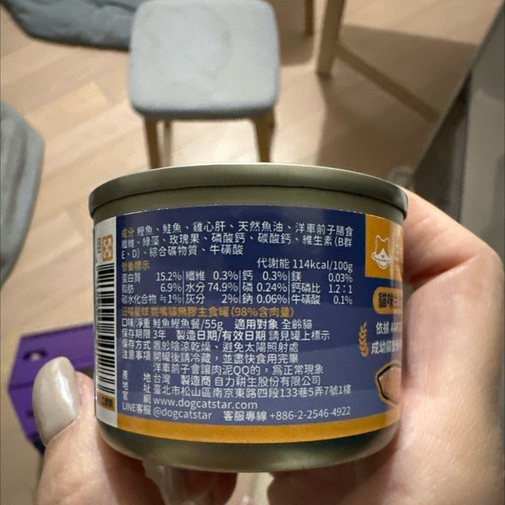 DogCatStar Picky Cat Can - Salmon & Bonito (2 of 2)