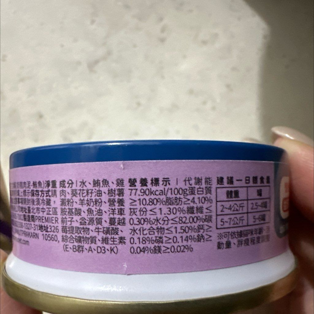 Mini Boneless Complete Meal Can Tuna (2 of 2)