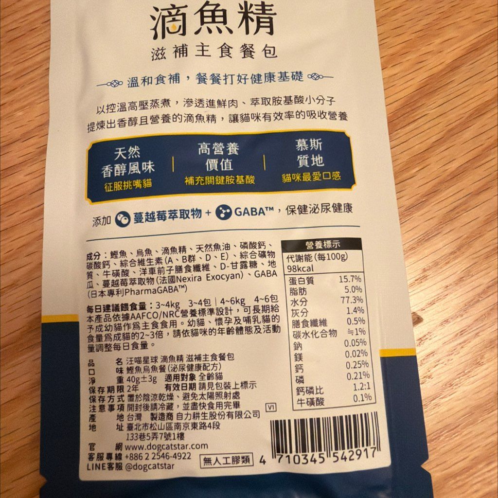 DogCatStar Fish Essence Nourishing Main Meal Pouch - Skipjack Tuna & Mullet Urinary Health Formula (2 of 2)
