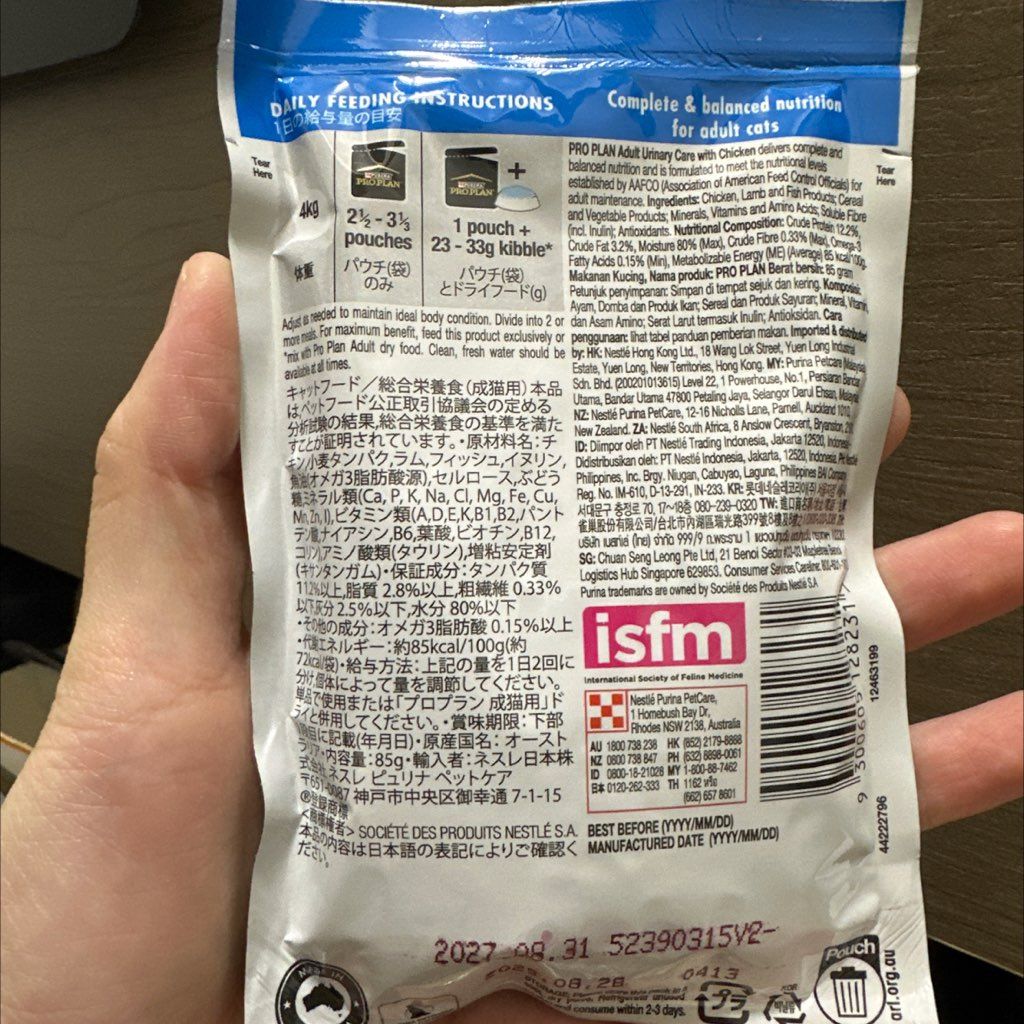 Purina Pro Plan Urinary Care Tender Pieces with Chicken in Gravy (2 of 3)