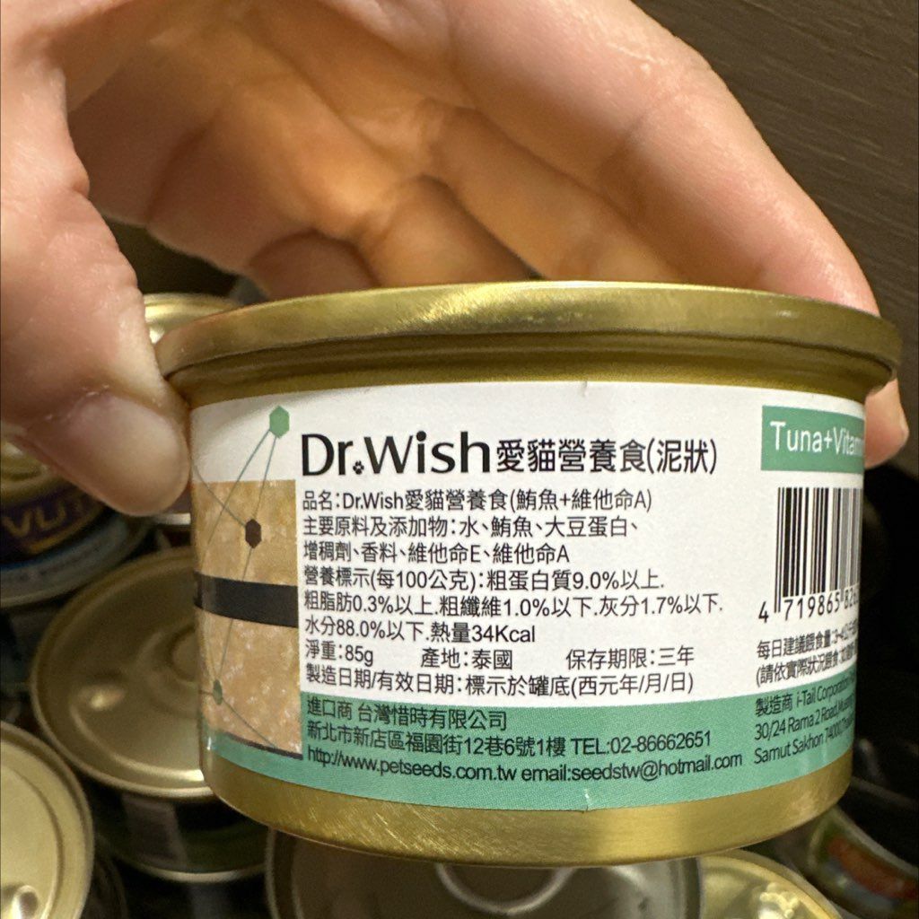 Dr.Wish Tuna + Vitamin A (2 of 3)