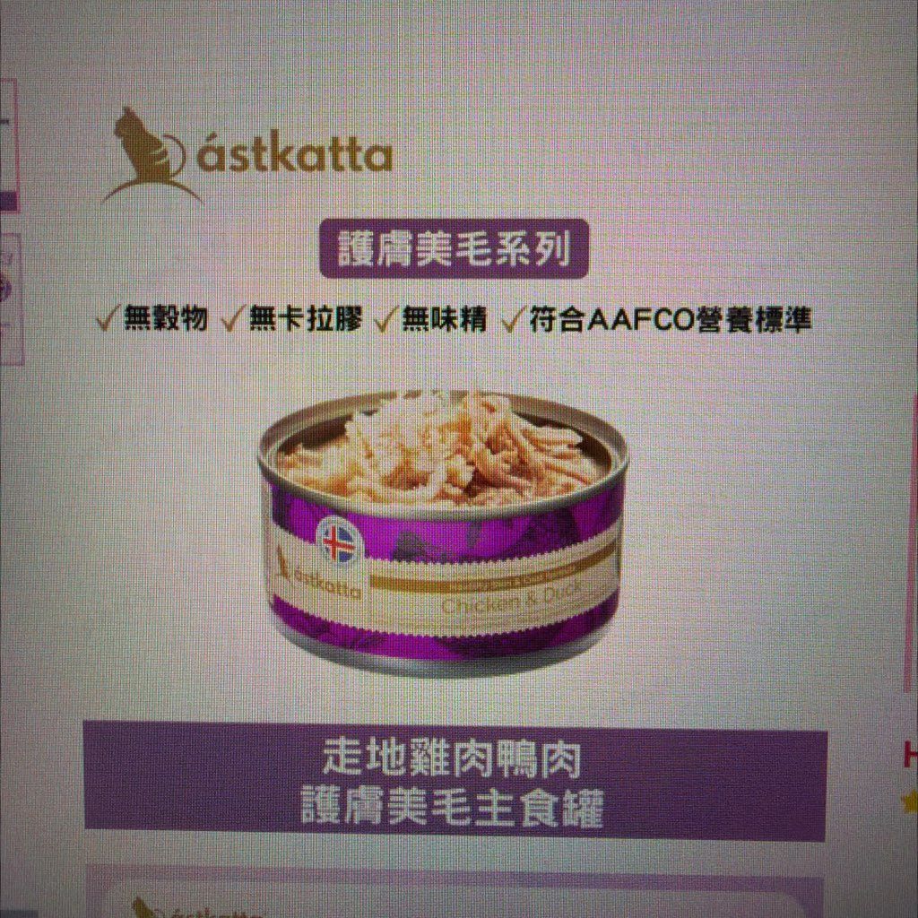 Skin & Coat Series Free-range Chicken & Duck Complete Cat Can