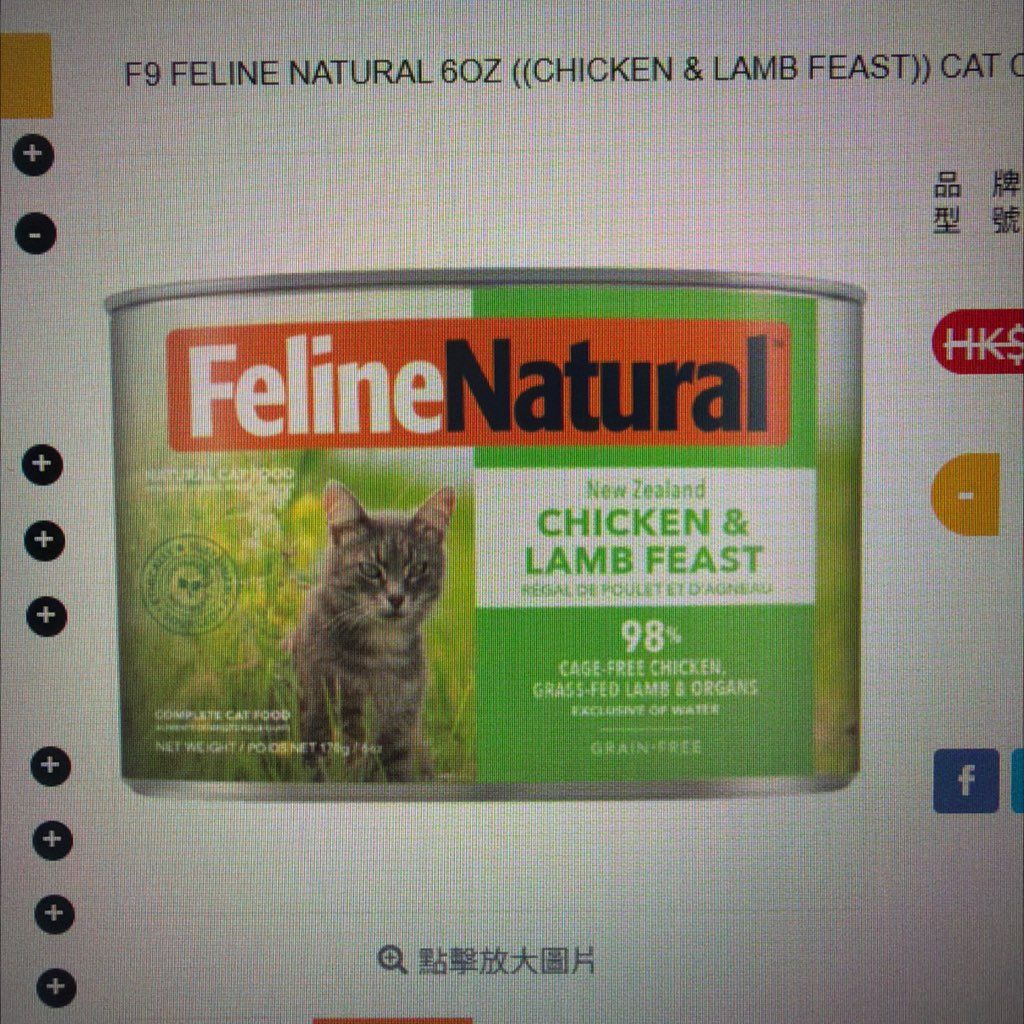 Feline Natural Chicken & Lamb Feast