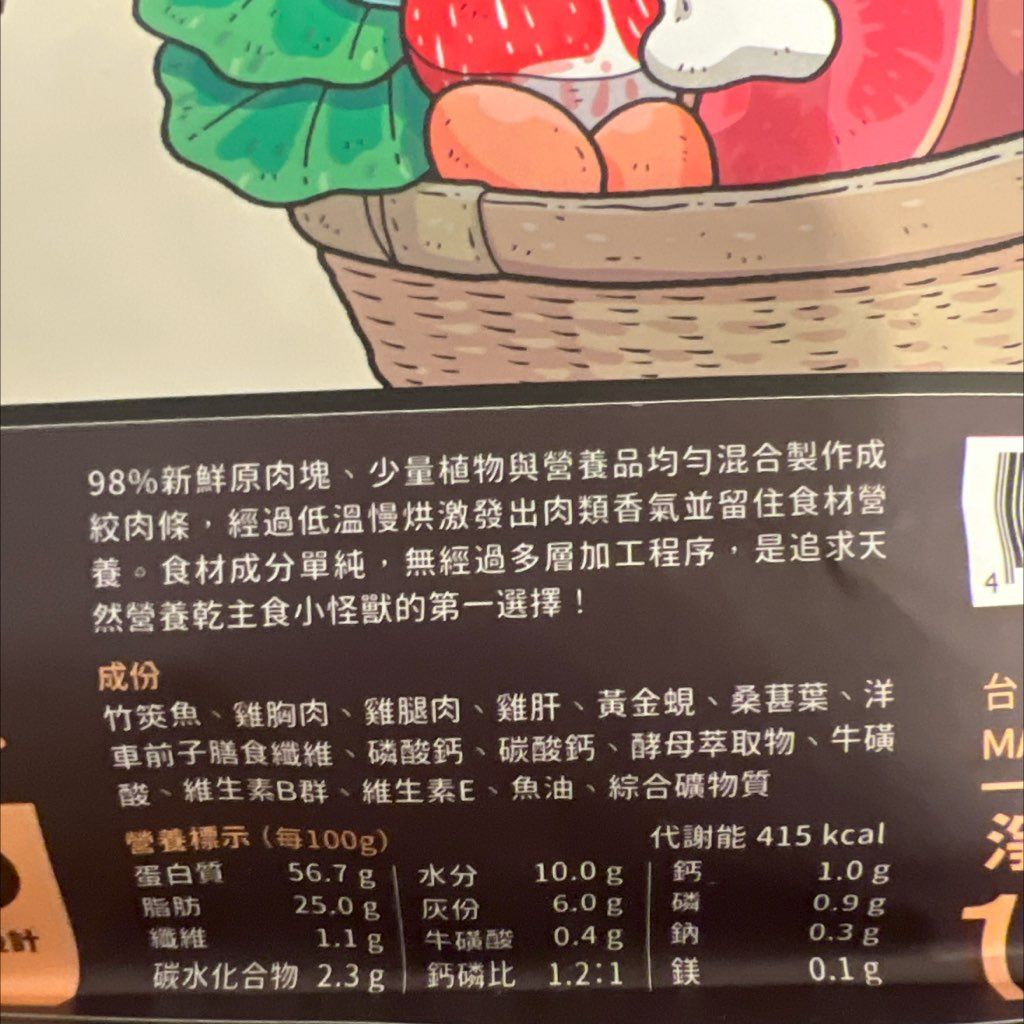部落 98% 慢烘乾燥鮮肉主食糧 (2 of 2)