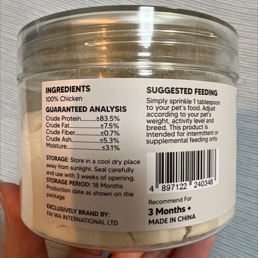 cfah Meal Topper Freeze-Dried Chicken Powder (2 of 2)