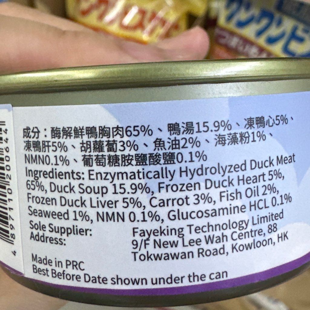 Unnamed Pet Food (2 of 2)