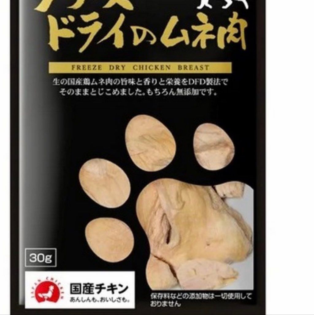 Freeze Dry Chicken Breast