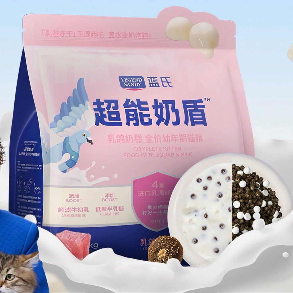 Complete Kitten Food with Squab & Milk