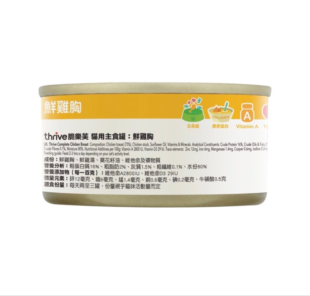 thrive Fresh Chicken Breast Cat Complete Food
