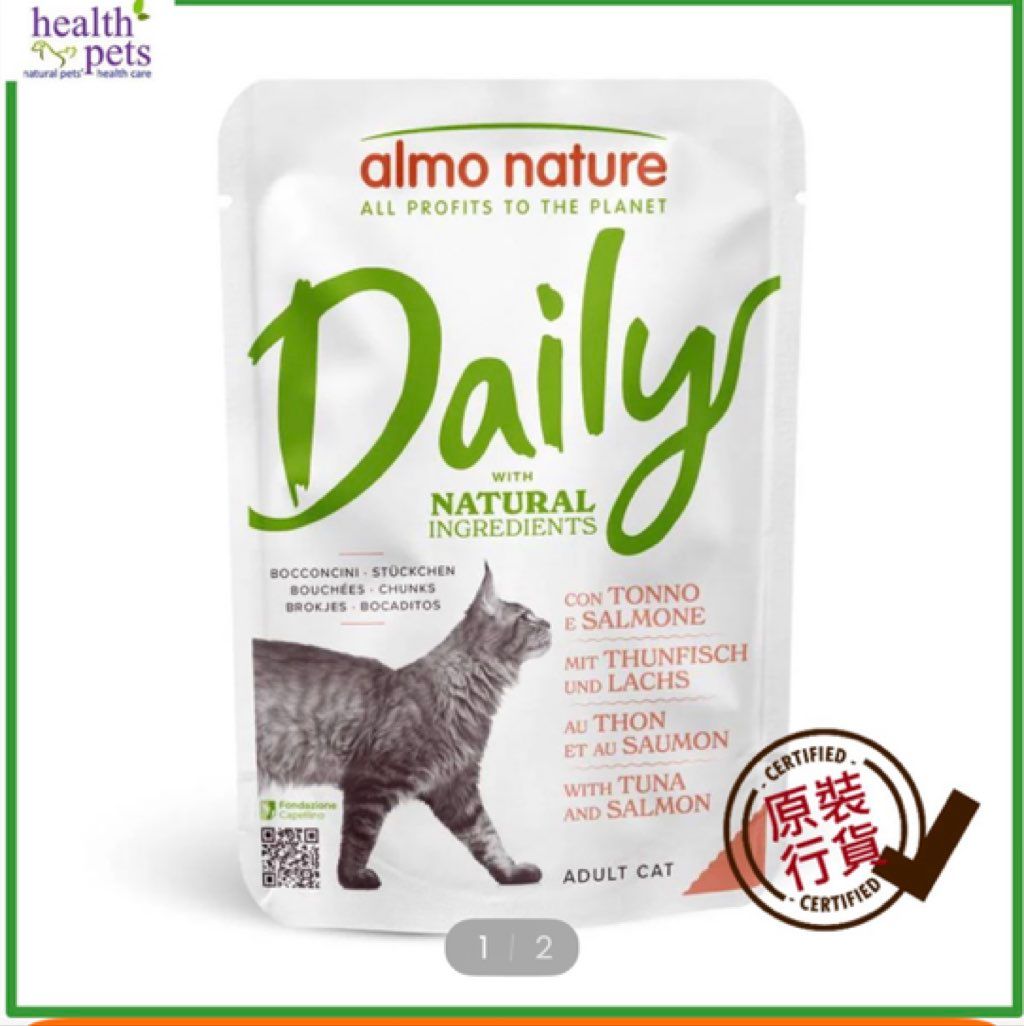 Almo Nature Daily With Tuna and Salmon Adult Cat (3 of 3)