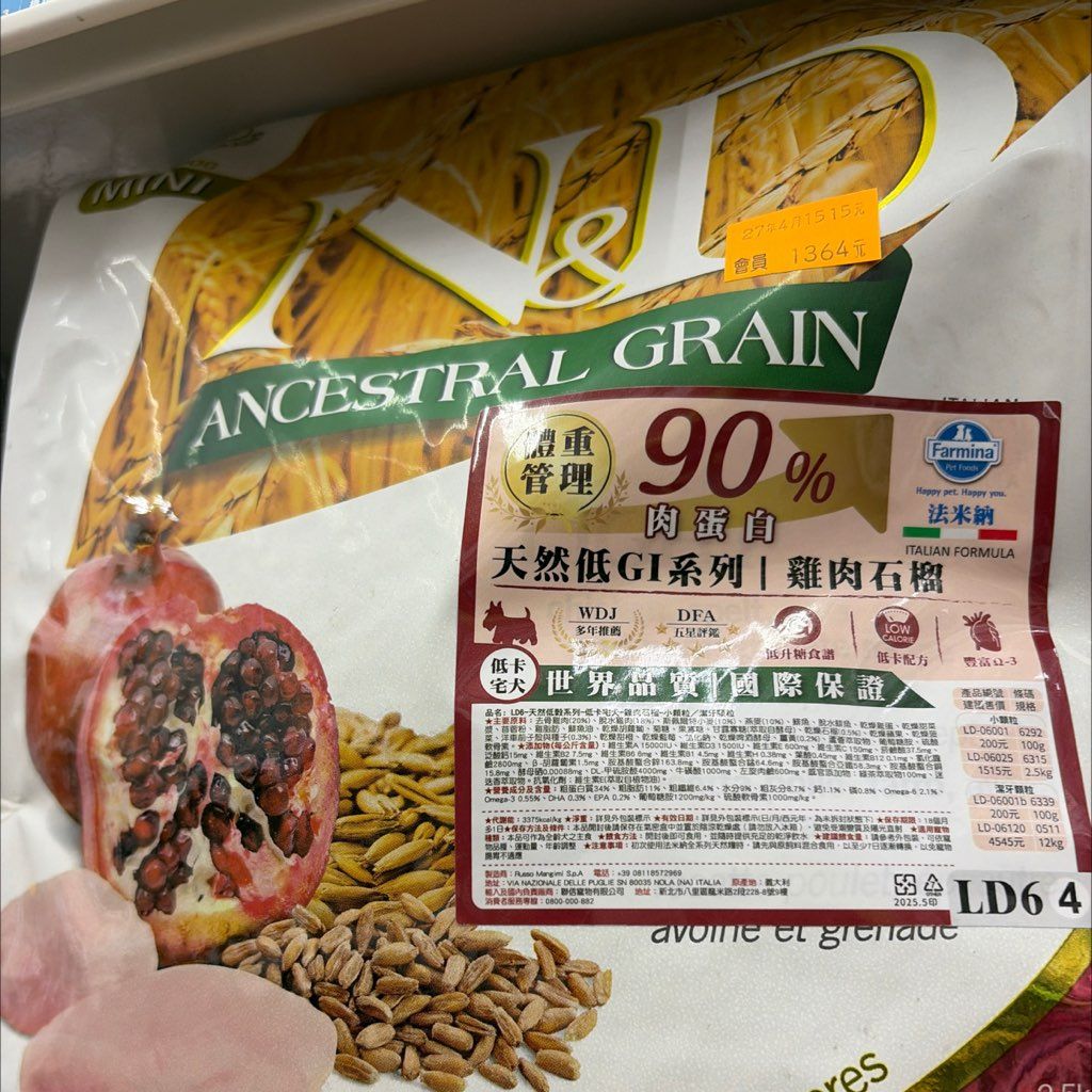 N&D Ancestral Grain Chicken & Pomegranate Mini Light