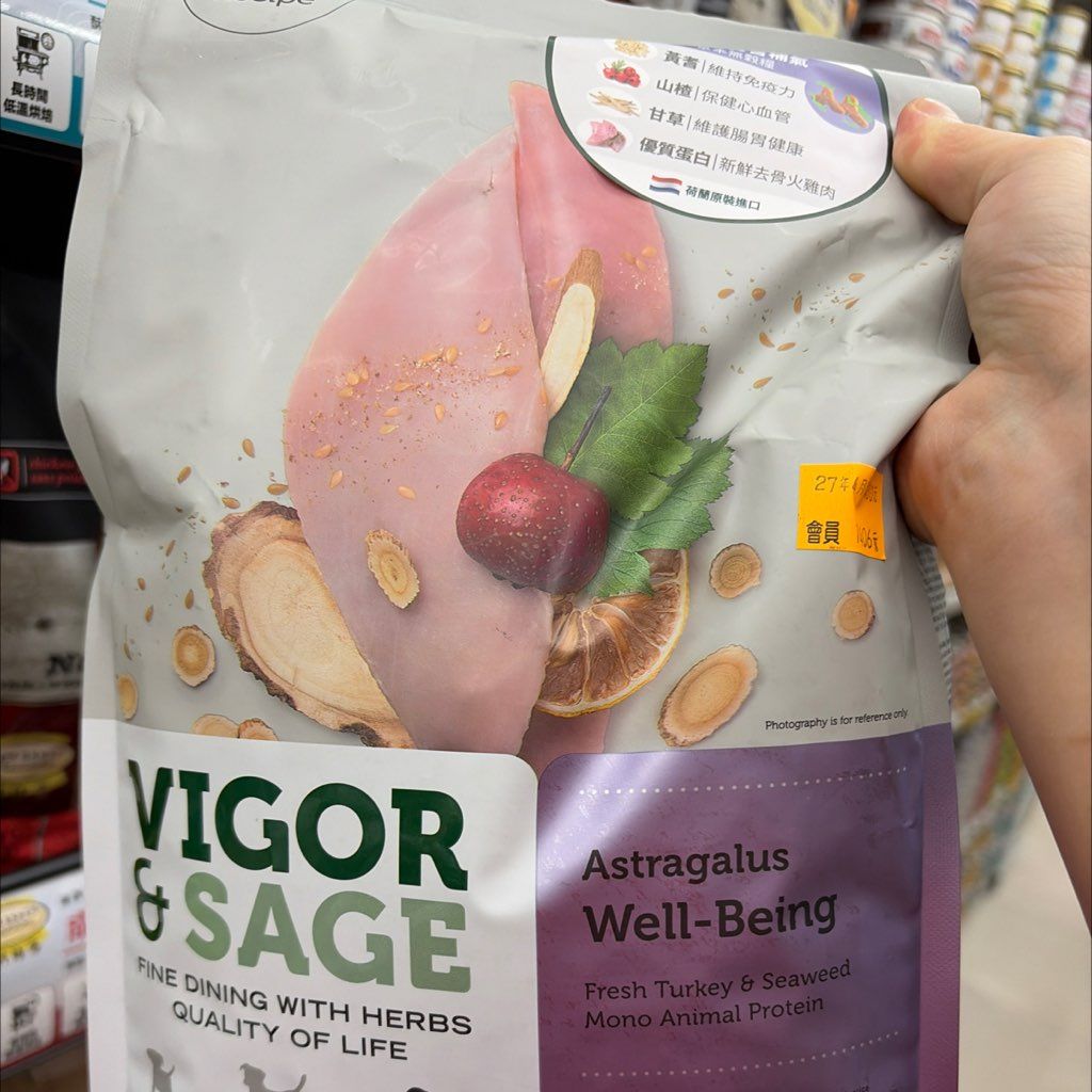 Astragalus Well-Being Fresh Turkey & Seaweed Mono Animal Protein