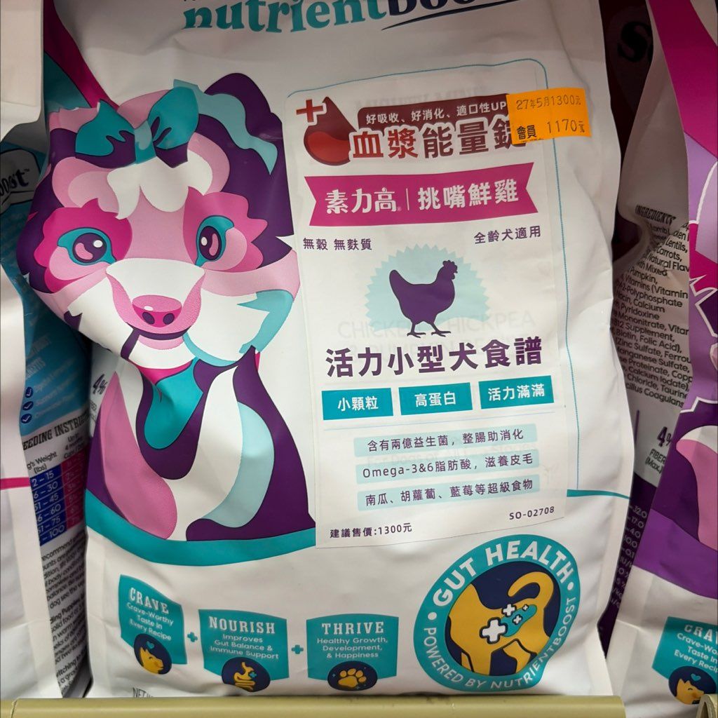 Chicken Recipe Small Breed Dog Food