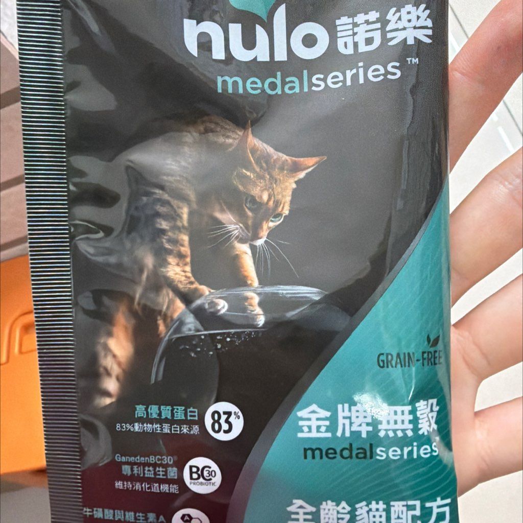 Nulo MedalSeries Grain-Free All Life Stages Cat Formula