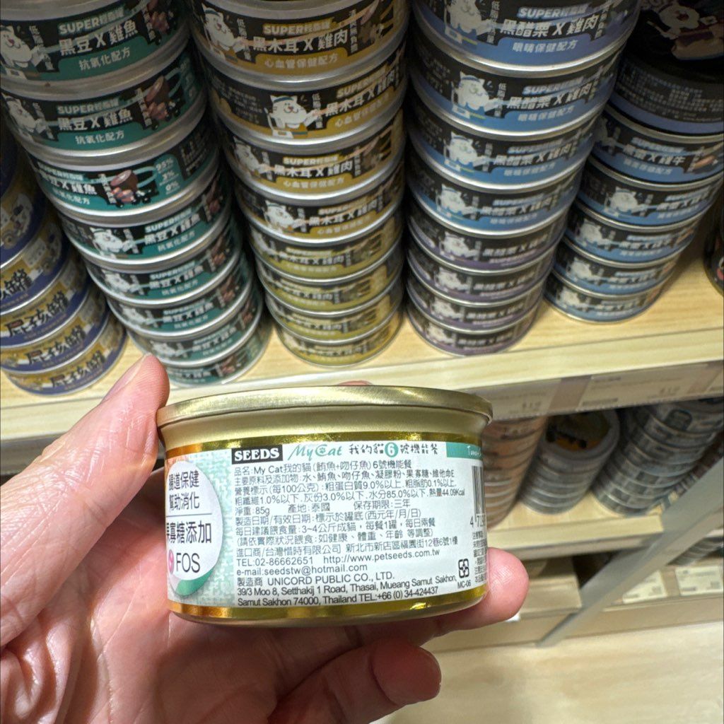 SEEDS My Cat No. 6 Functional Meal (Tuna + Whitebait) (2 of 3)