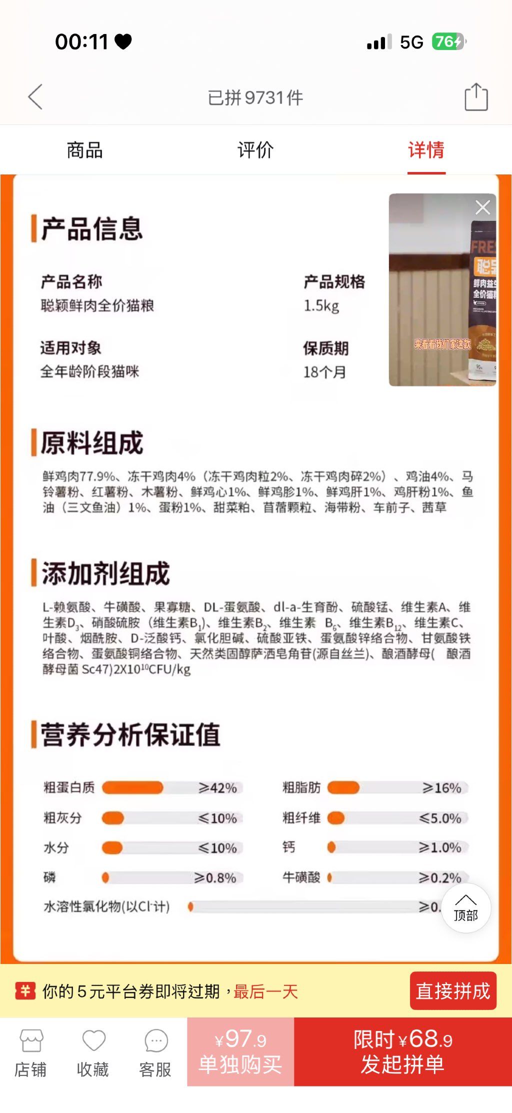 聪颖鲜肉全价猫粮