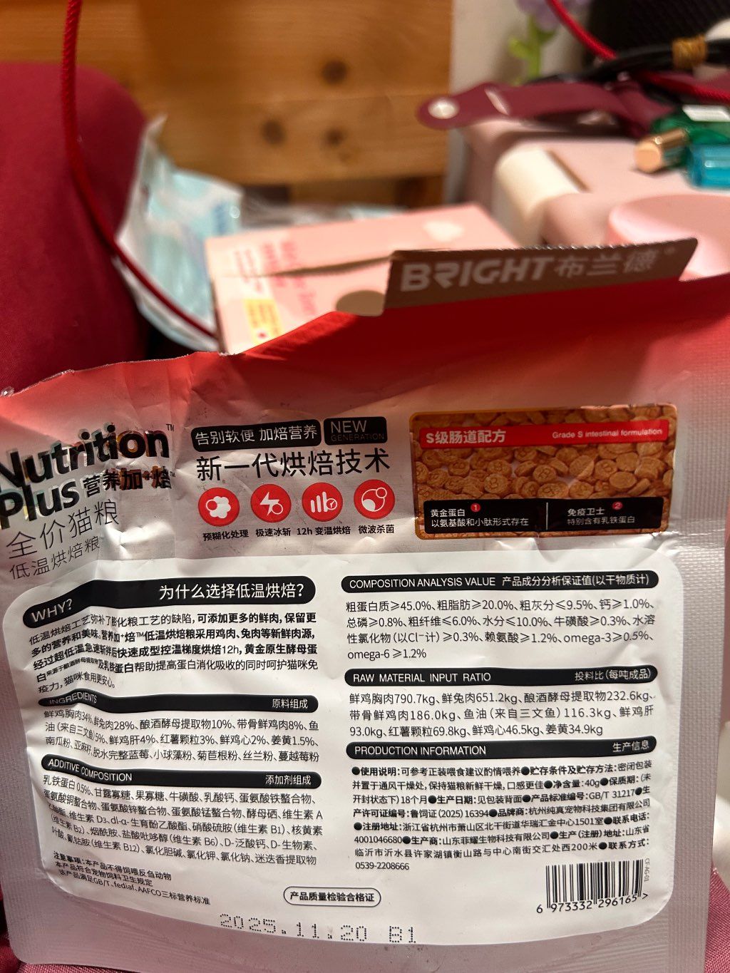 Nutrition Plus Low Temperature Baked Cat Food (全价猫粮)