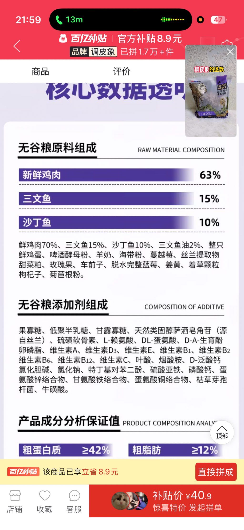 调皮象 (2 of 2)