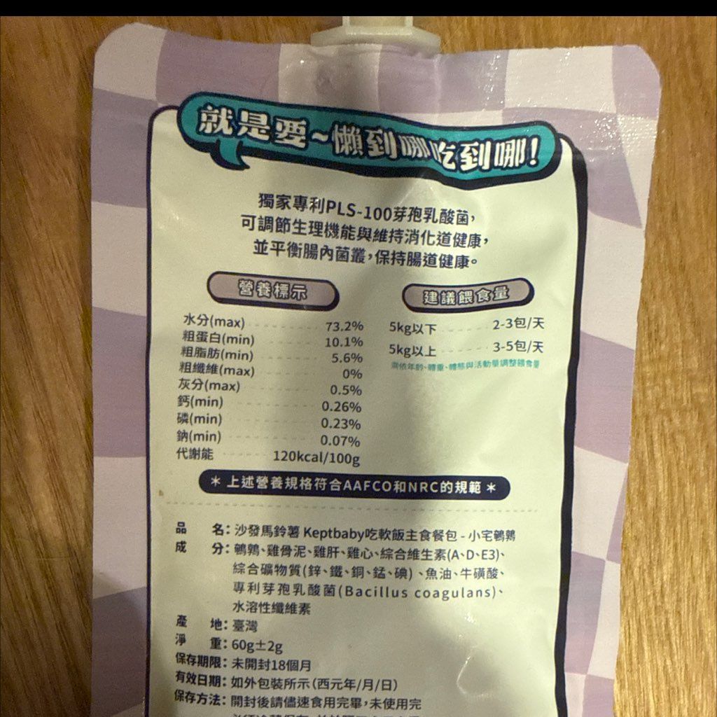 沙發馬鈴薯 Keptbaby吃軟飯主食餐包-小寶鮮嫩 (2 of 2)