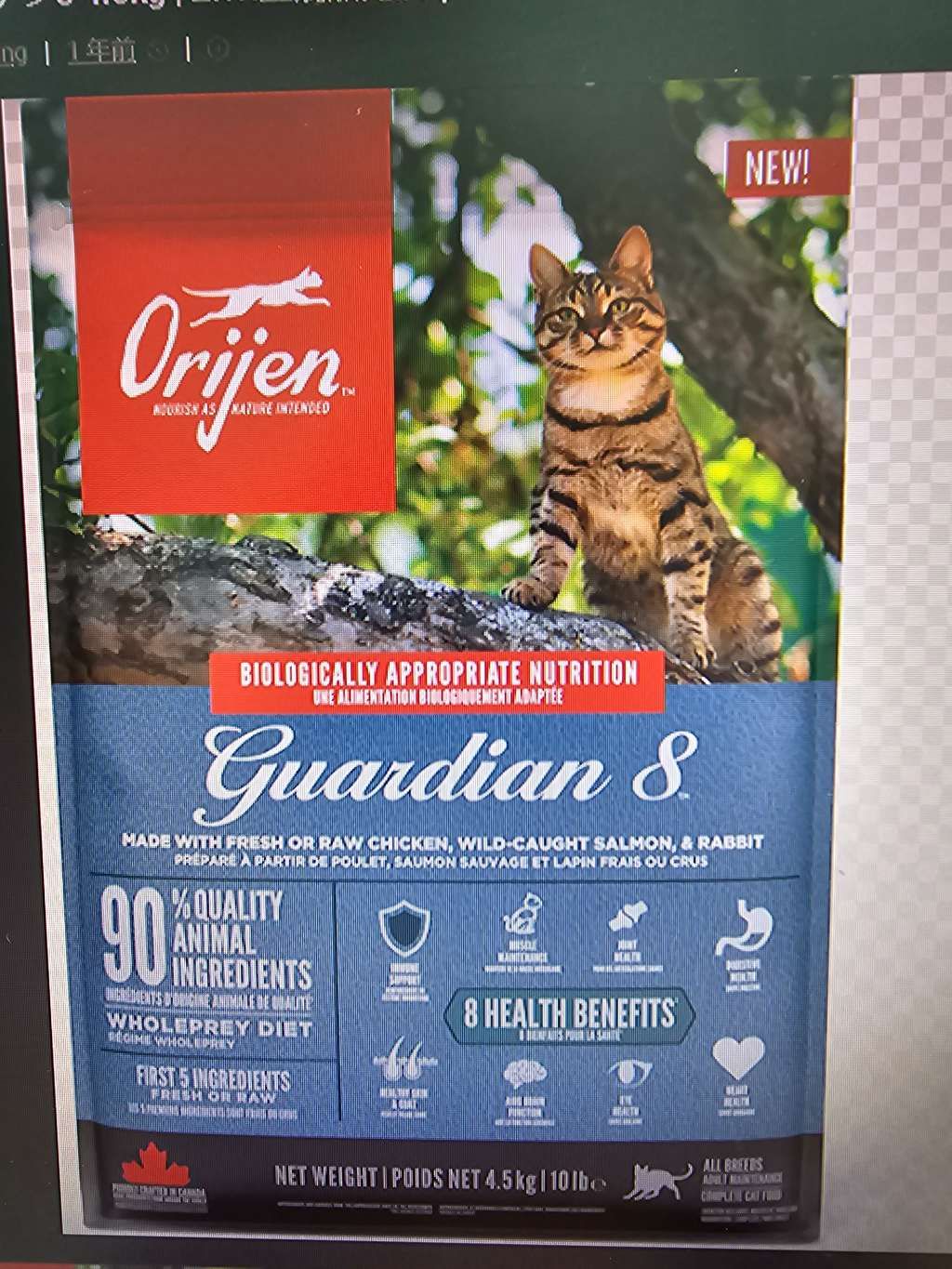 Orijen Guardian 8 Cat Food