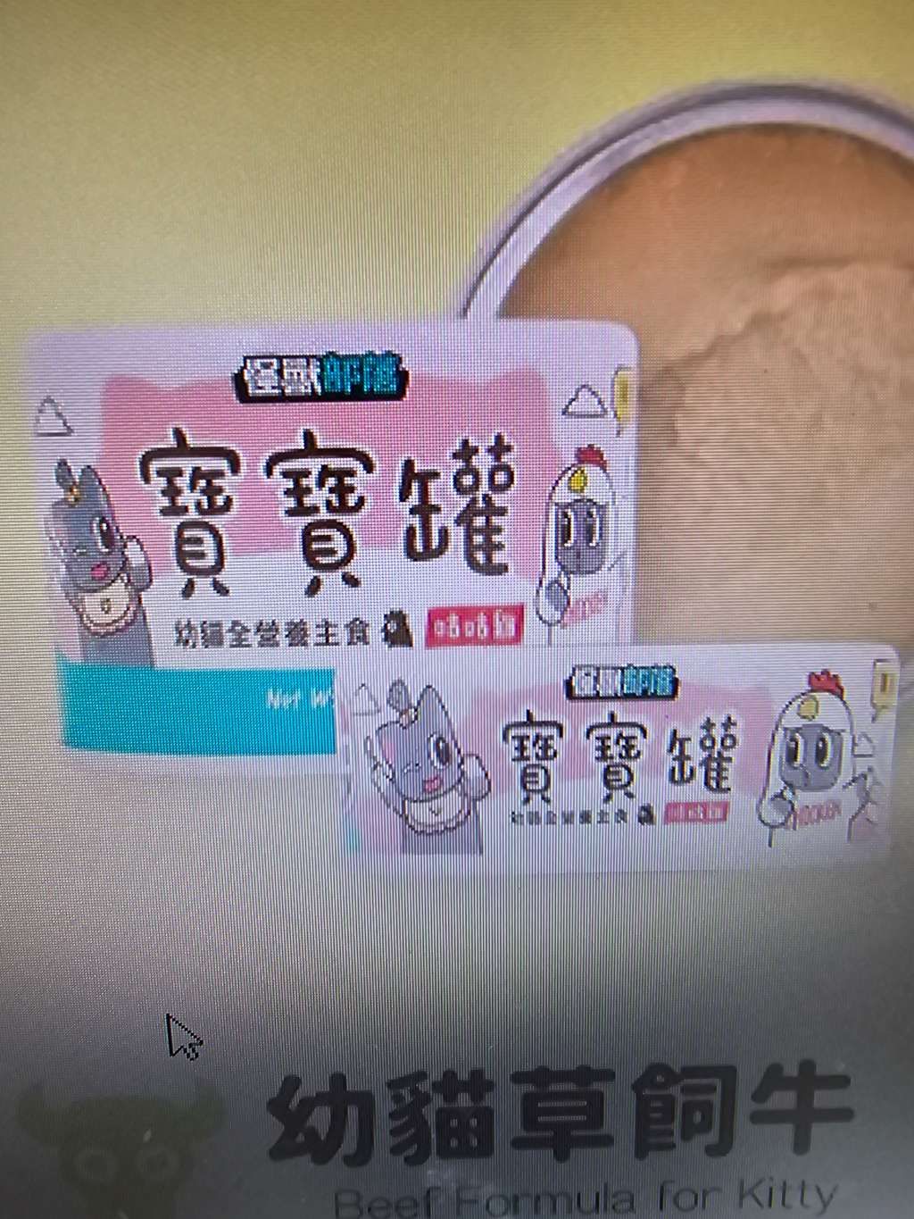 寶寶饌 Chicken Formula for Kitty
