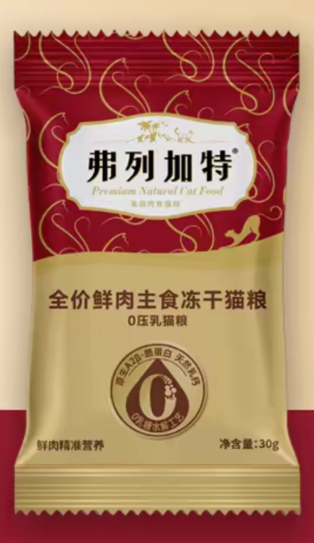 弗列加特 全价鲜肉主食冻干猫粮（0压乳猫粮）鸡肉配方