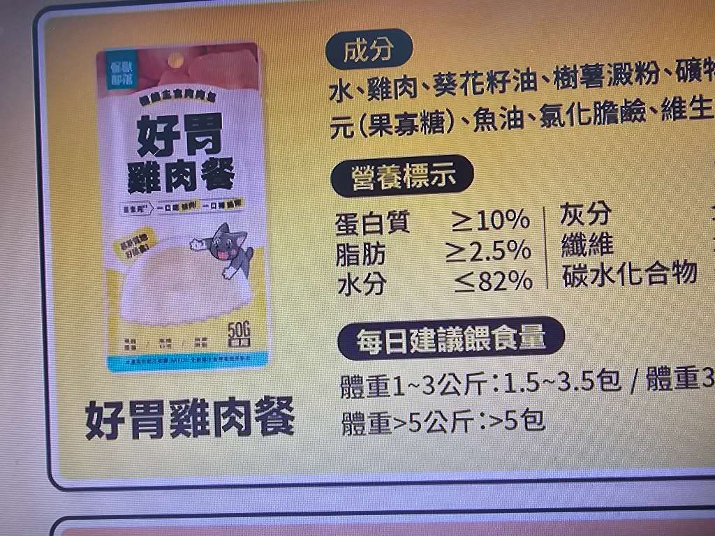 好胃雞肉餐