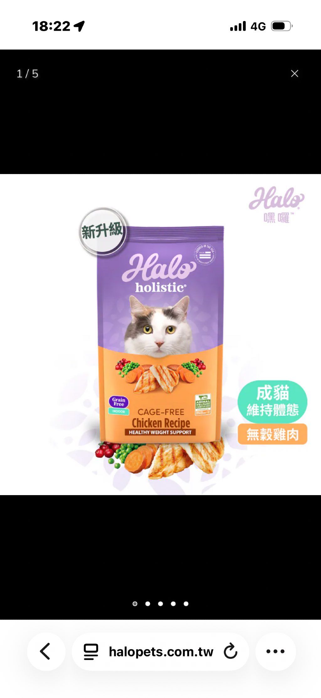 Halo Holistic Cage-Free Chicken Recipe Healthy Weight Support Indoor Adult Cat