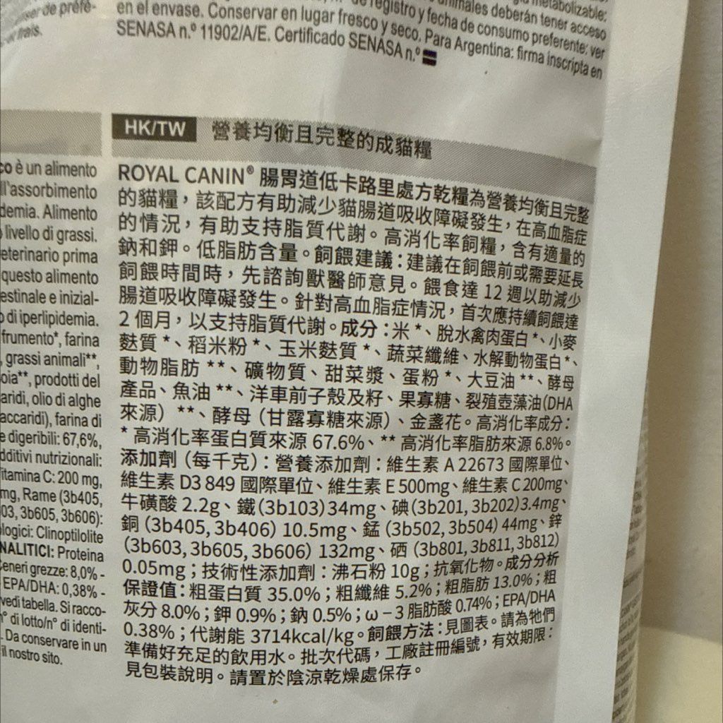 Royal Canin Gastrointestinal Moderate Calorie (2 of 2)