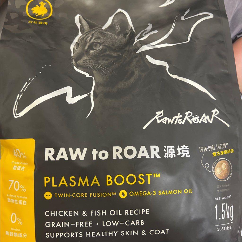 RAW to ROAR PLASMA BOOST Chicken & Fish Oil Recipe