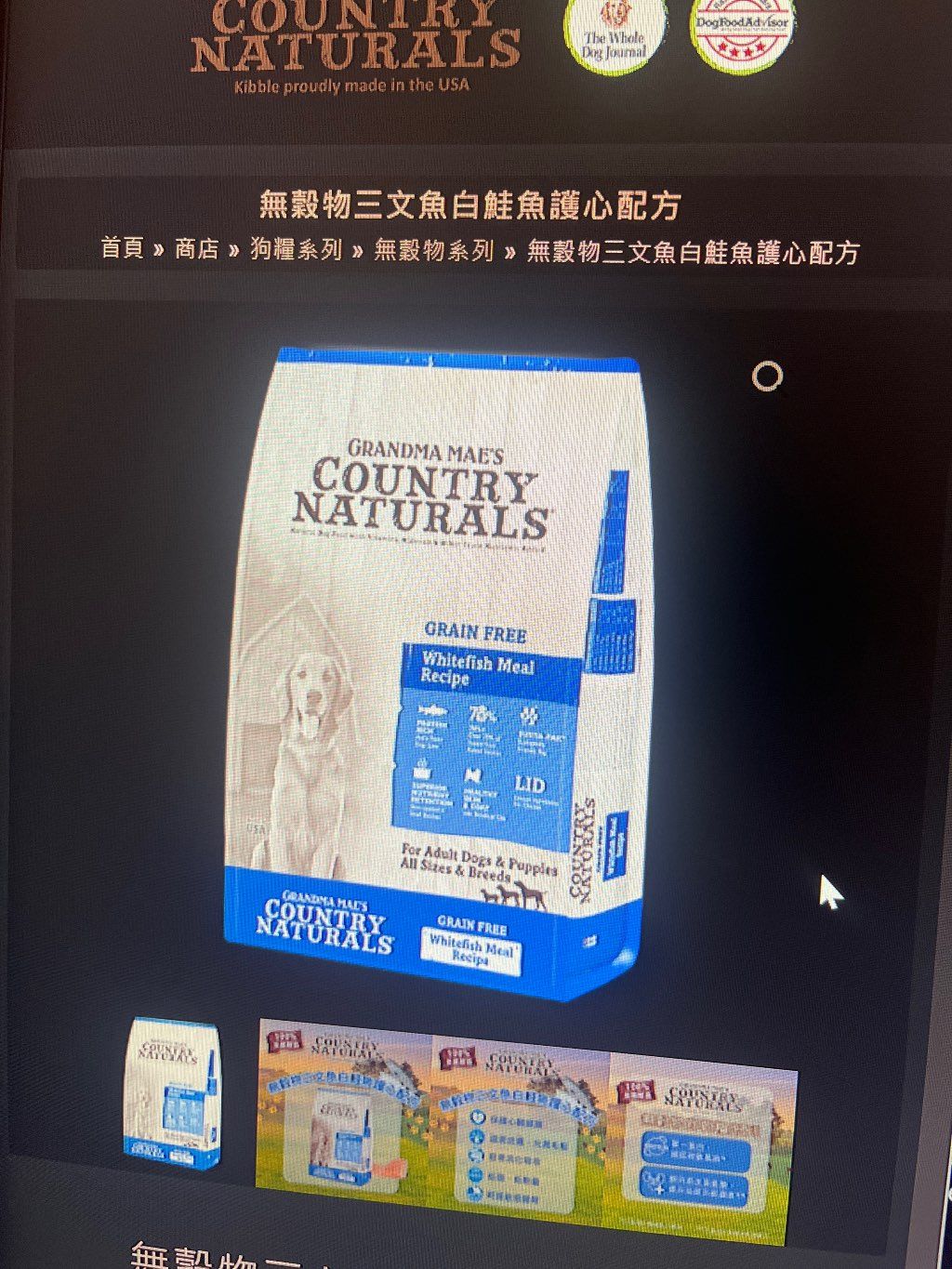 Grandma Mae's Country Naturals Grain Free Whitefish Meal Recipe
