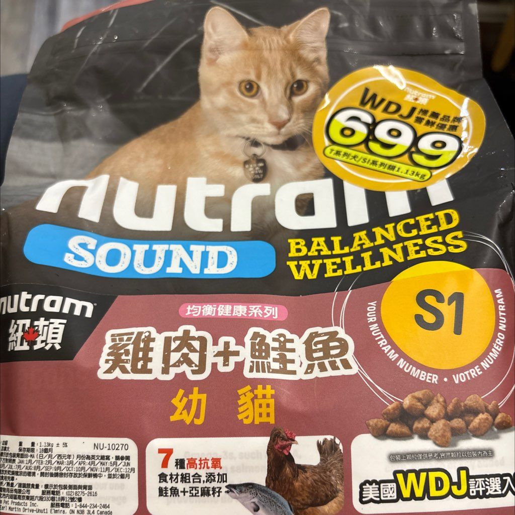 Nutram Sound Balanced Wellness S1 Kitten Food Chicken and Salmon