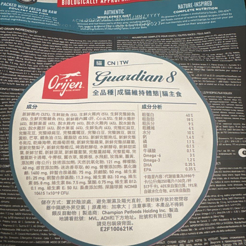 Orijen Guardian 8 (3 of 3)