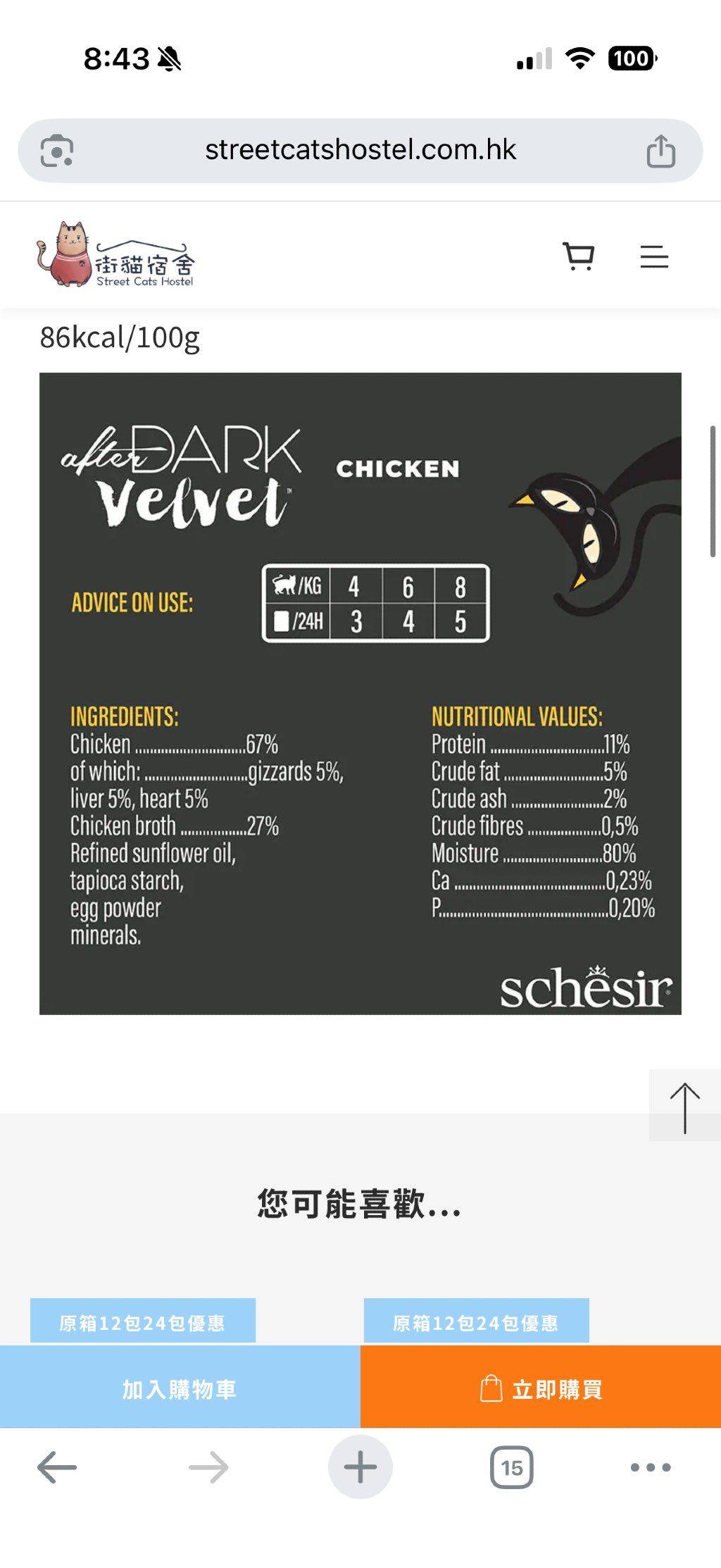 Schesir After Dark Velvet Mousse Chicken