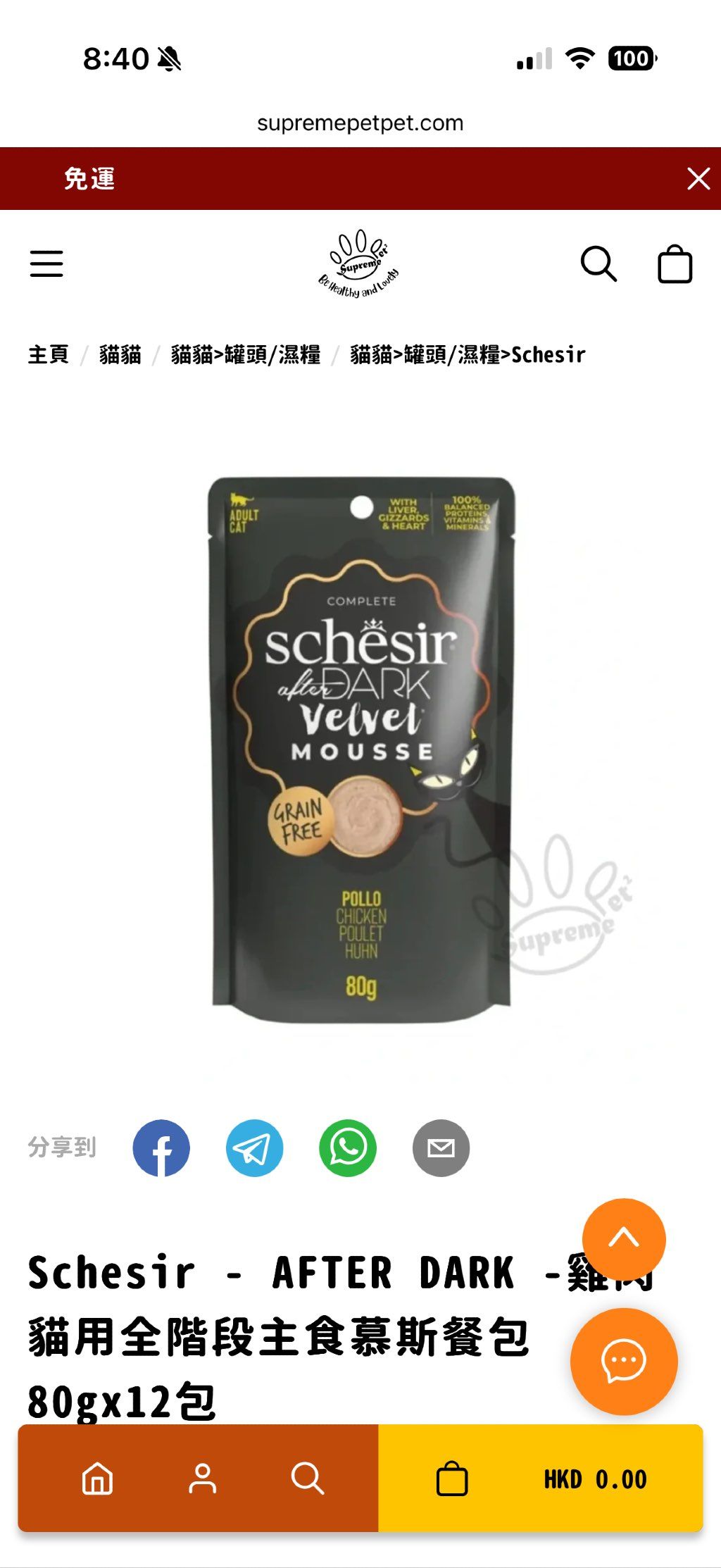 Schesir After Dark Velvet Mousse Chicken (2 of 2)