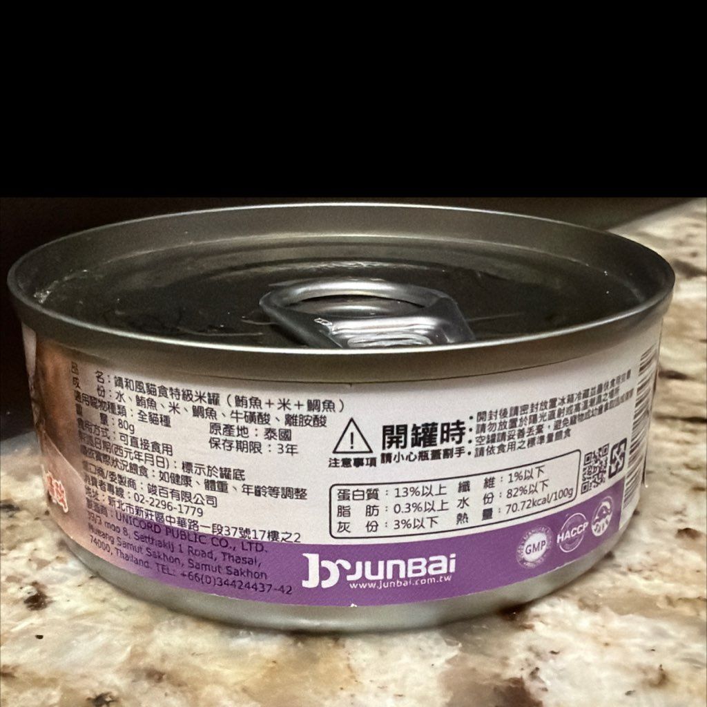 Junbai Japanese Style Cat Food Tuna + Chicken (2 of 2)