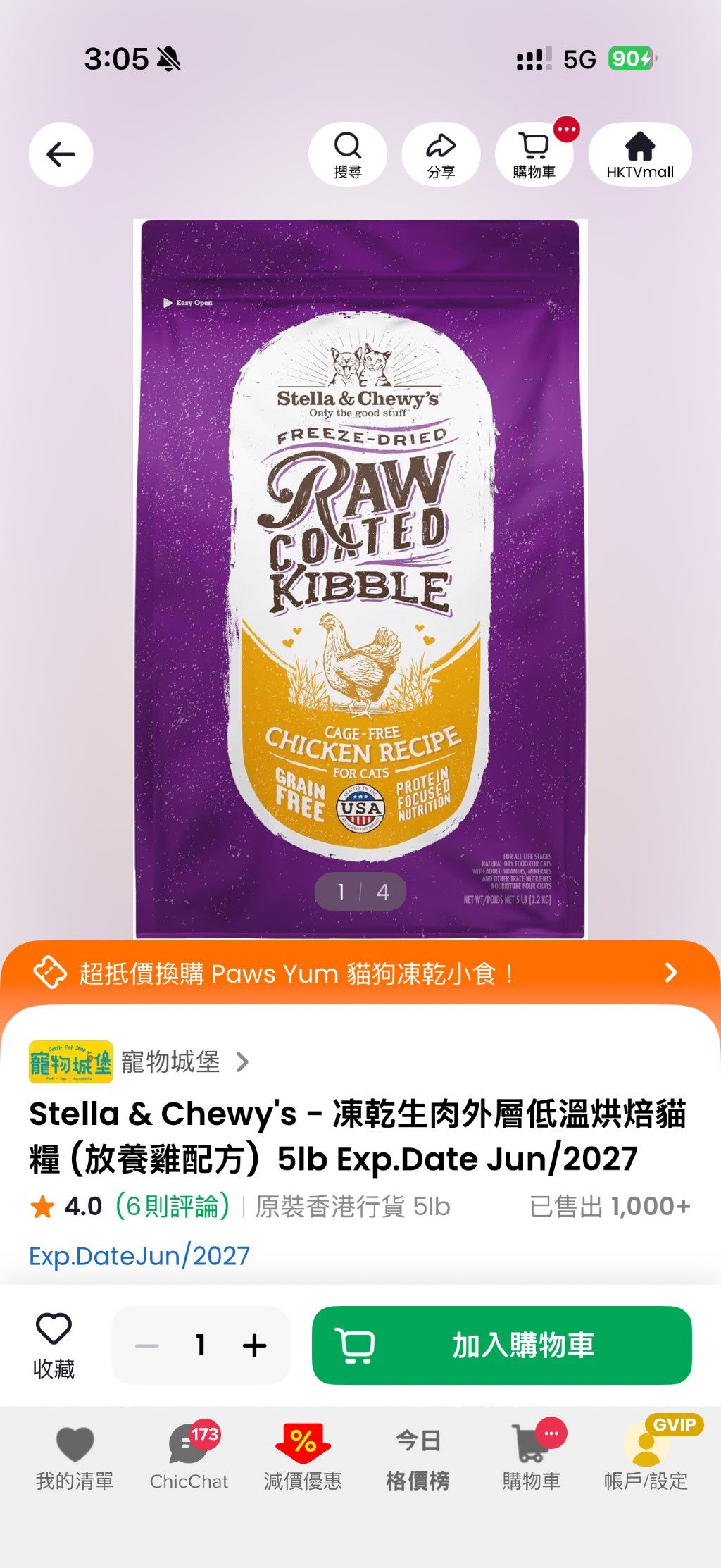 Stella & Chewy's Freeze-Dried Raw Coated Kibble Cage-Free Chicken Recipe for Cats